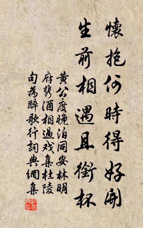 奈何人當之,許多喜與悲 詩詞名句