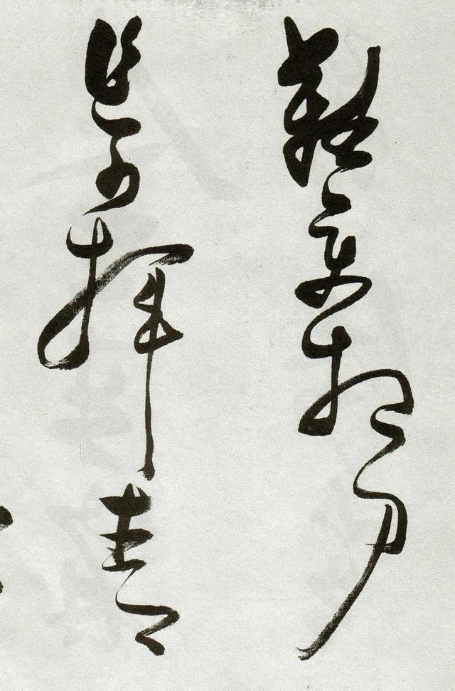 張瑞圖草書《郭璞遊仙詩》