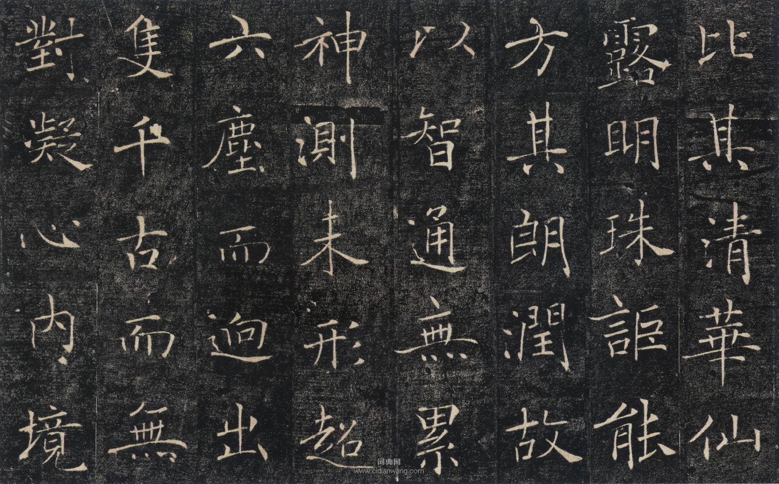 褚遂良《雁塔聖教序》