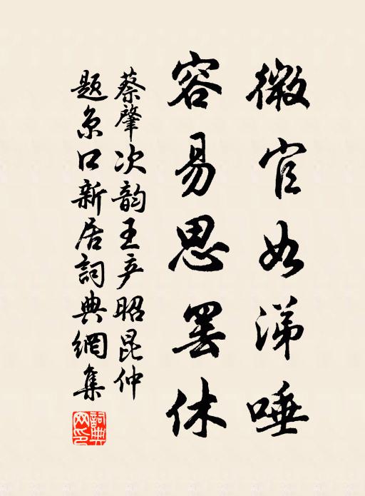 握手陳雷便膠漆，幾時韓孟果雲龍 詩詞名句