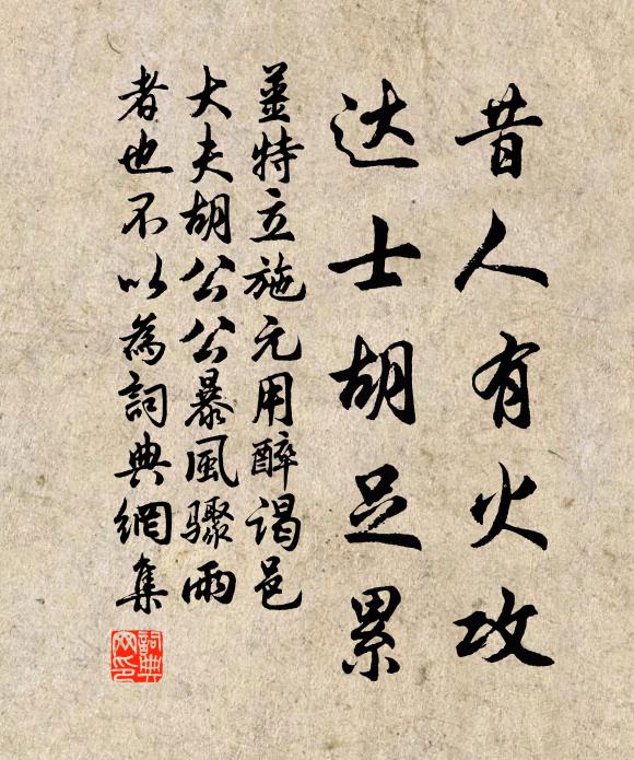 玉季巍科尚覺低 詩詞名句