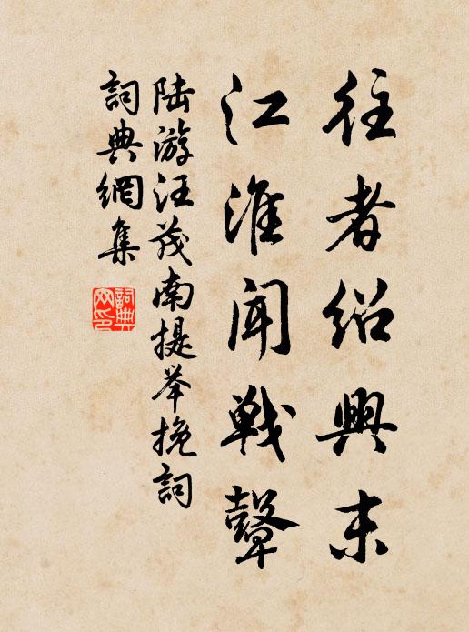 笑捧處自傳縴手 詩詞名句