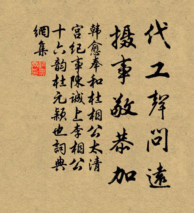 潼關兵已破,會憶老臣言 詩詞名句
