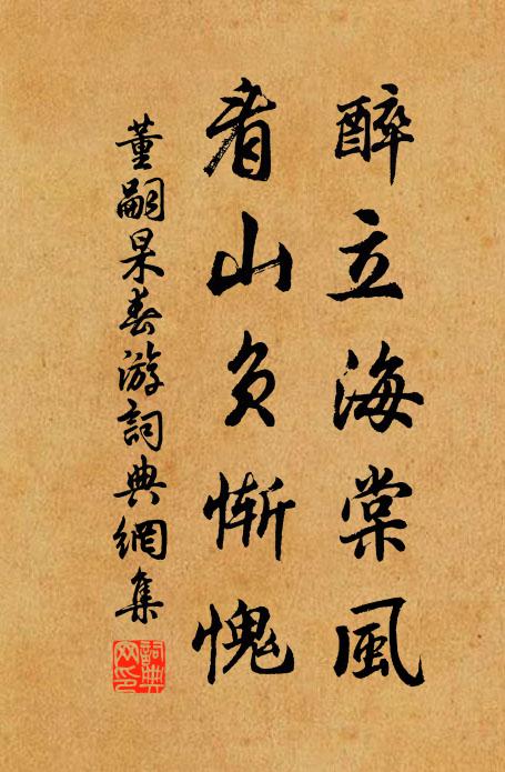 共徯公歸緣底事,嗷嗷四海望陶甄 詩詞名句