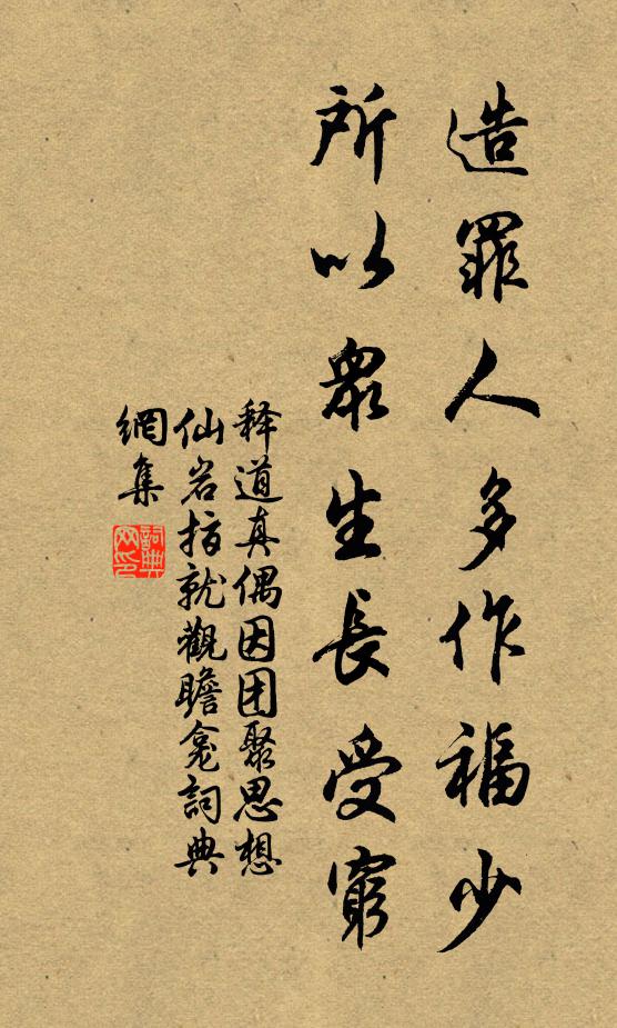 北來秋序每,南望白雲深 詩詞名句