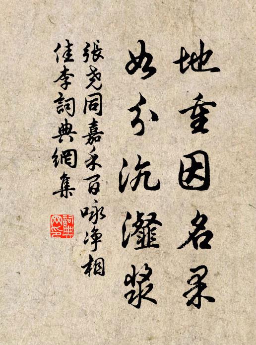 張堯同的名句_張堯同的詩詞名句_詩詞名句