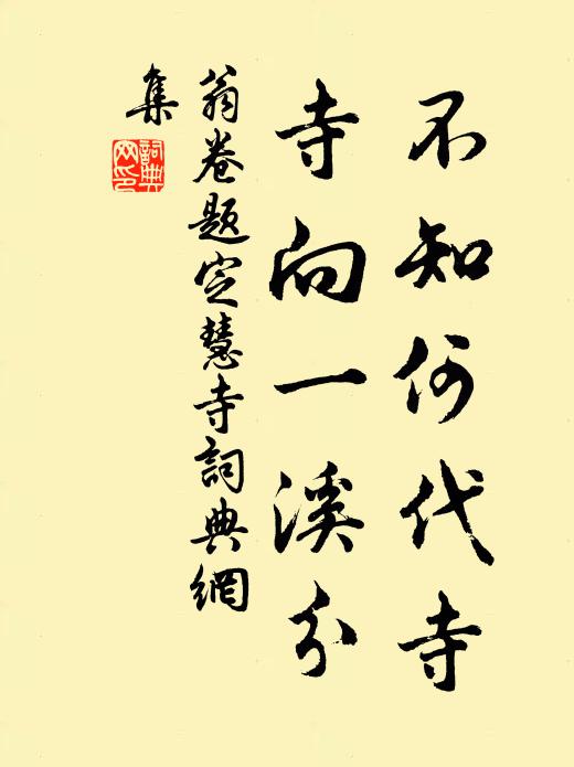 只此陰功誰比大,中書有考可酬無 詩詞名句