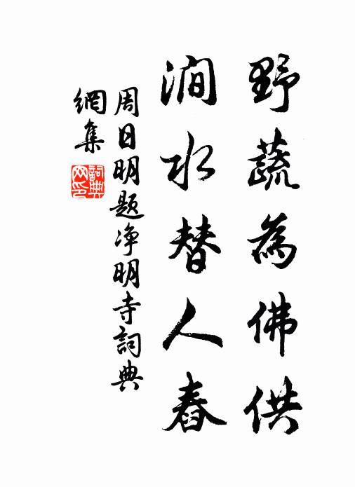 真鉛即是機關理，暗室外皆明任眾猜 詩詞名句