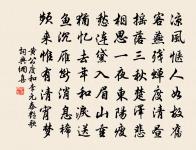 八月八日發潭州後得絕句四十首原文_八月八日發潭州後得絕句四十首的賞析_古詩文