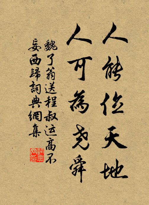 兩朝相望九十祀，長慶集中偏屬意 詩詞名句