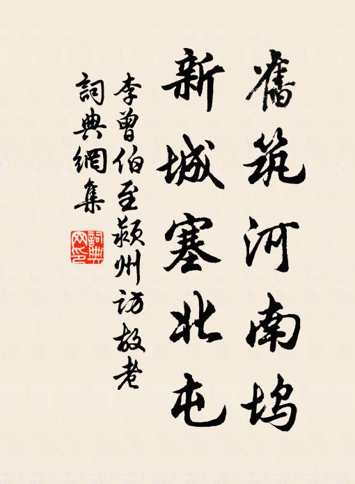 祥琴聲尚苦，可更話酸辛 詩詞名句