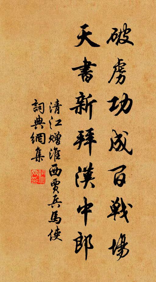 浩歌激蒼莽,豪氣溢神州 詩詞名句