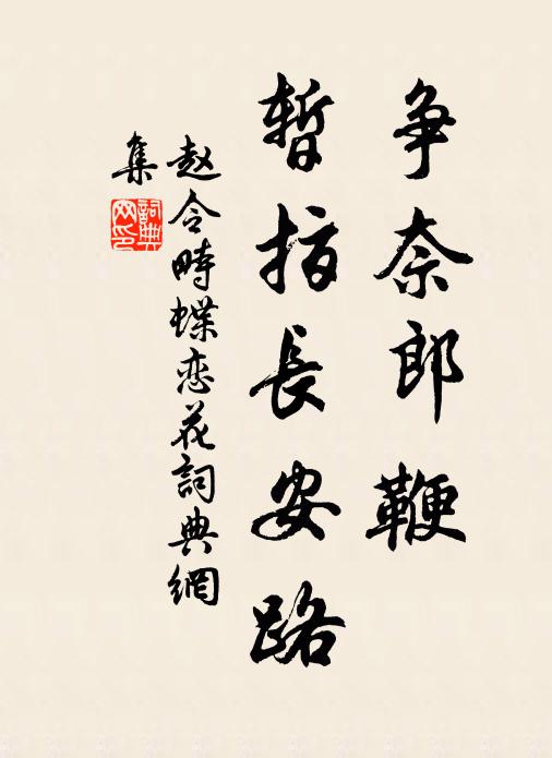 馬肥已報高秋警，鶴唳那堪中夜聞 詩詞名句