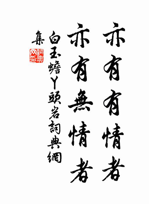 封郊廣申畫，車轍略周歪 詩詞名句