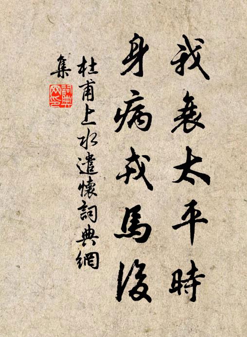 天寒酒賤曷不飲，安用造謁勤如許 詩詞名句