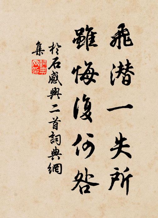 鄉情客思鴻飛外，春色晴光鵲語中 詩詞名句