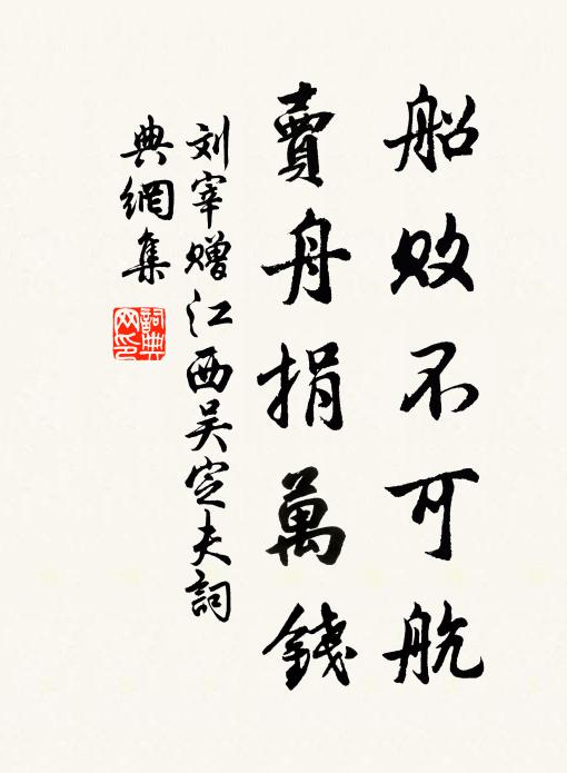 翠鬟斜幔雲垂耳 詩詞名句