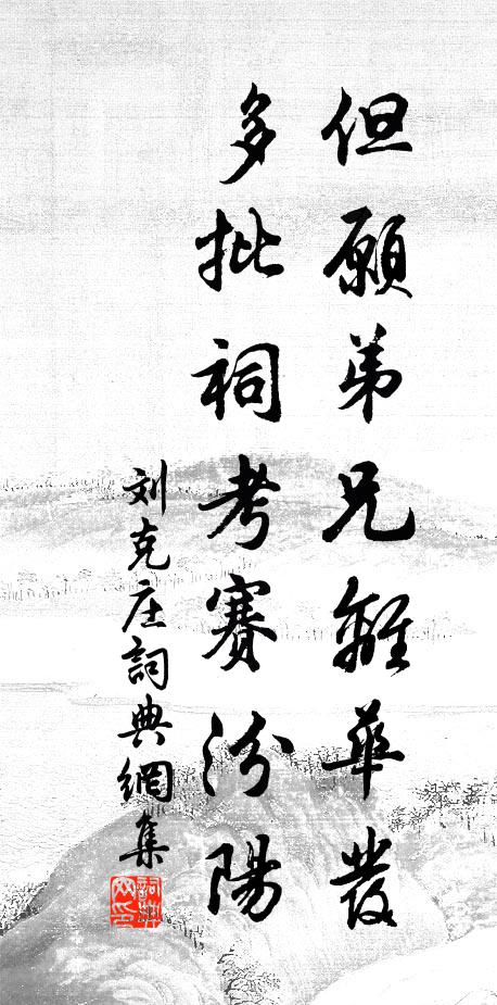 貝闕桃花浪,龍門竹箭流 詩詞名句