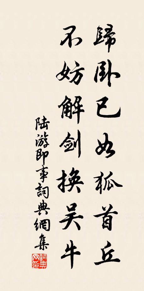 雨過深園暑氣清，拂雲松竹映重閽 詩詞名句