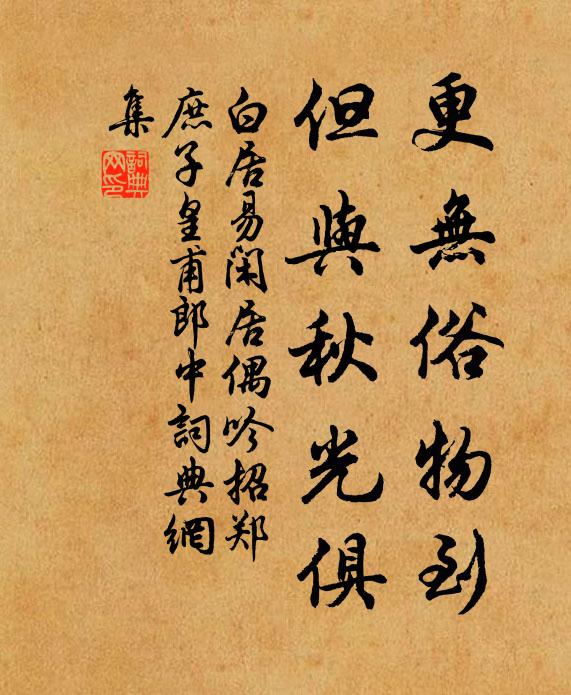 前瞻豈尚同，後顧亦非黨 詩詞名句