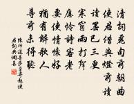 送直閣杜君章守齊原文_送直閣杜君章守齊的賞析_古詩文