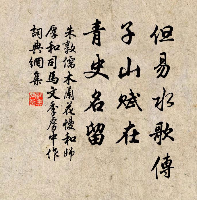 平生雞黍約，何日更尋盟 詩詞名句