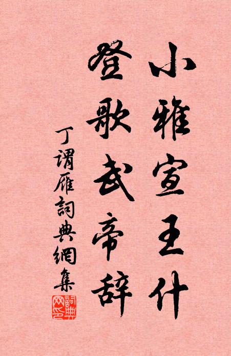 朅思九里西湖路,一例鳴鞭引興曾 詩詞名句