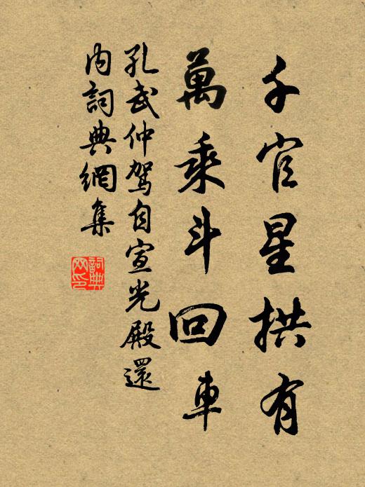 上承駱馬下六塘，節宣見為濟運起 詩詞名句