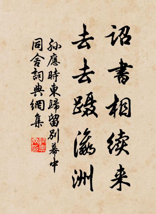 不似鶯花貴公子,宛然螢雪老書生 詩詞名句