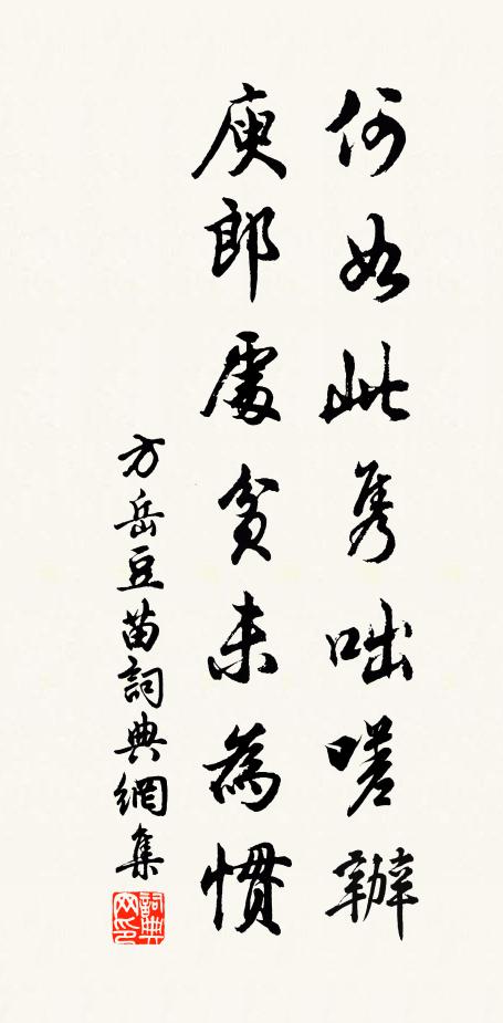 正塗日以荒,良心日以壞 詩詞名句