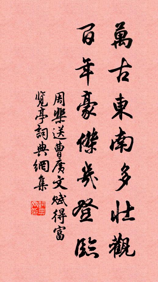 如何遇秋至，不喜卻成愁 詩詞名句