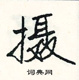 歊組詞_歊字怎么組詞_歊組詞有哪些_帶歊字的詞語