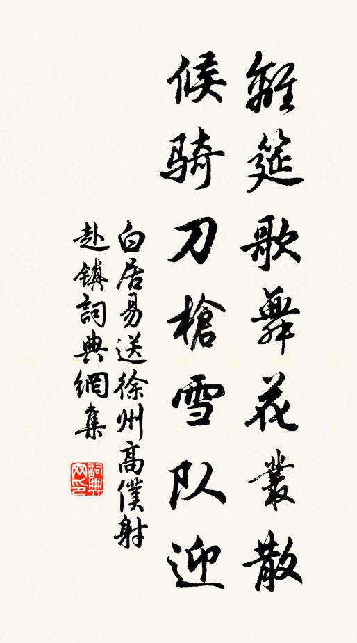 坐也坐不定，走也跳不過 詩詞名句