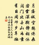 謝彭守送花原文_謝彭守送花的賞析_古詩文