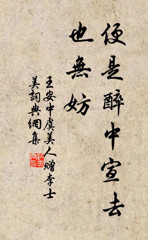 誰翦輕瓊做物華 詩詞名句