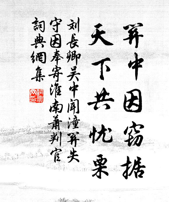 朝下散皇州 詩詞名句