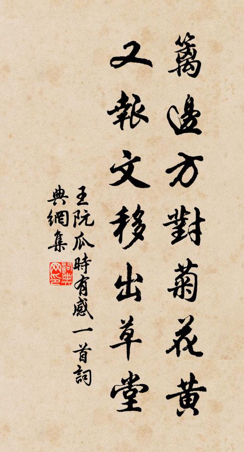 盪蔡擒封豕,平齊斬巨鰲 詩詞名句