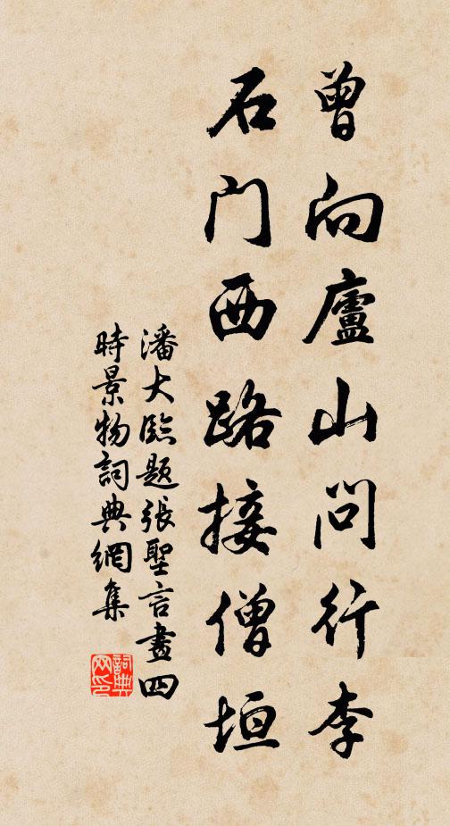 鑿開未濟言無幾，說破先幾義極深 詩詞名句