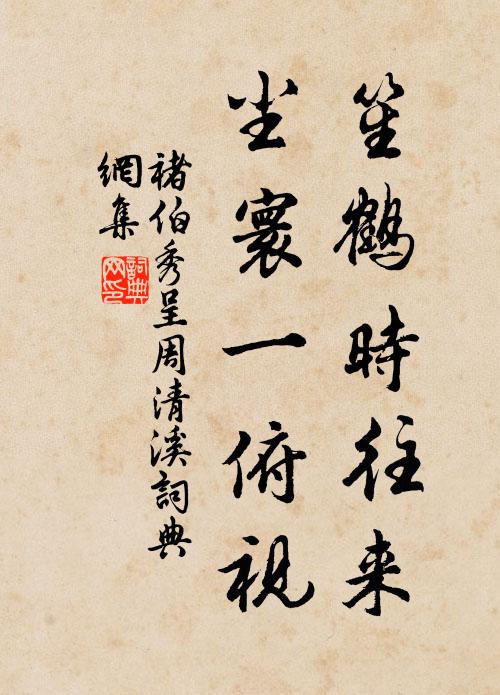 犬吠舍前後，月明村東西 詩詞名句