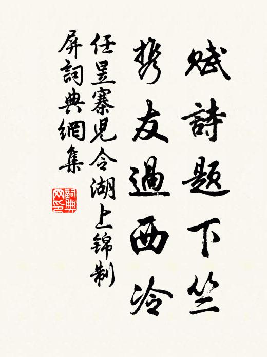 樓倚長衢欲暮,瞥見神仙伴侶 詩詞名句