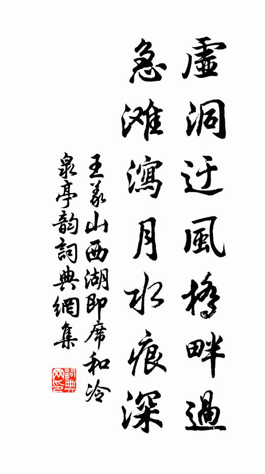 追慕替絢,使我哽咽 詩詞名句