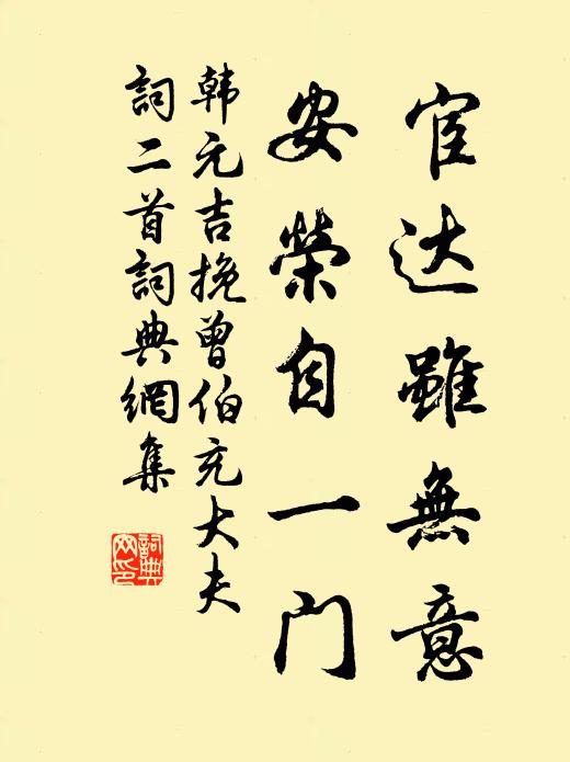 這般村僧，脫空到老 詩詞名句