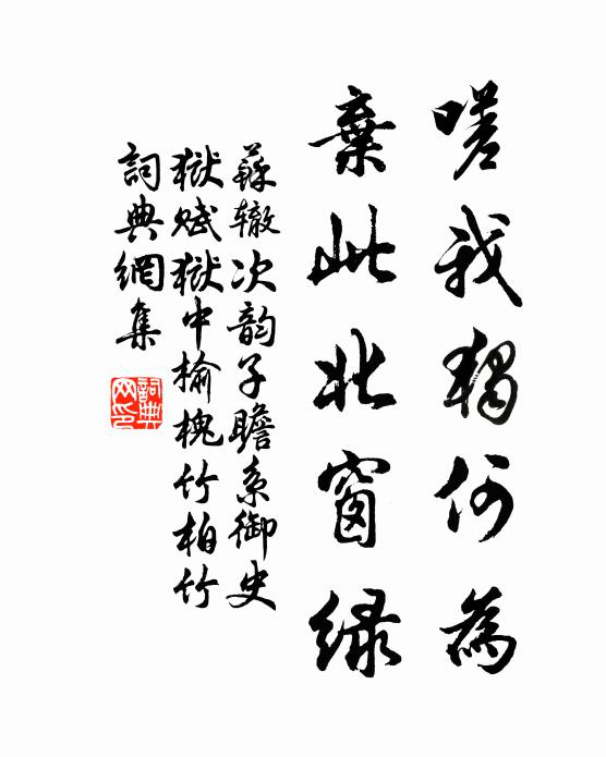 被發奔流竟何如,賢兄小姑哭嗚嗚 詩詞名句