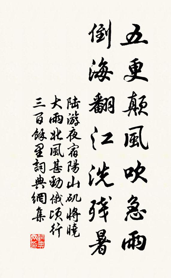 漁舠與商舶，今古幾沿越 詩詞名句