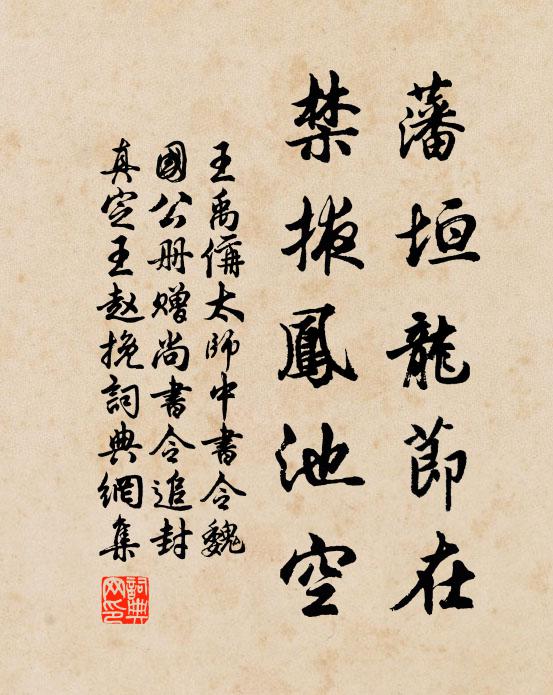 鬆不理金釵溜 詩詞名句