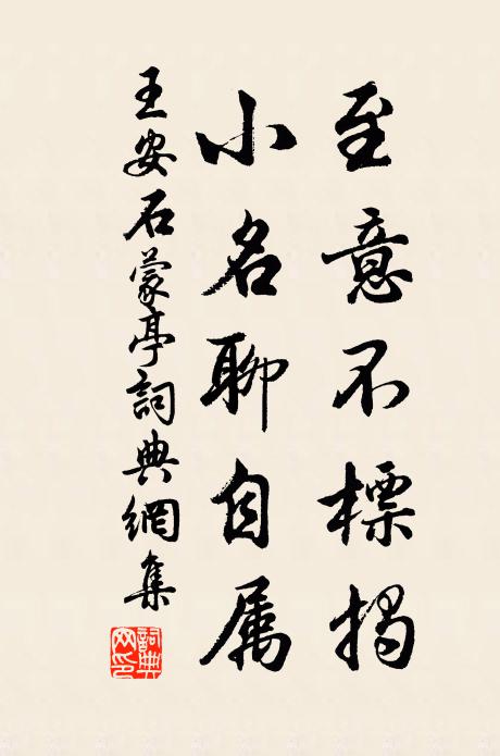 僂指千載間，曾無三兩秋 詩詞名句