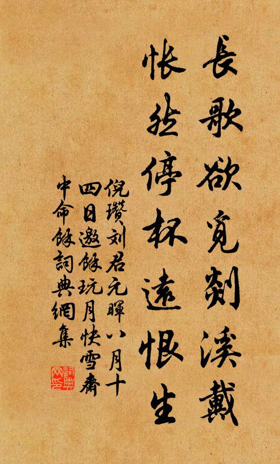 謫仙負詩狂,直欲摘星漢 詩詞名句