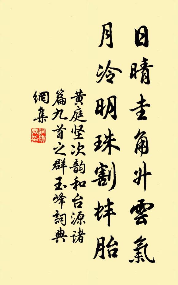 忠臣孝子，期以自新 詩詞名句