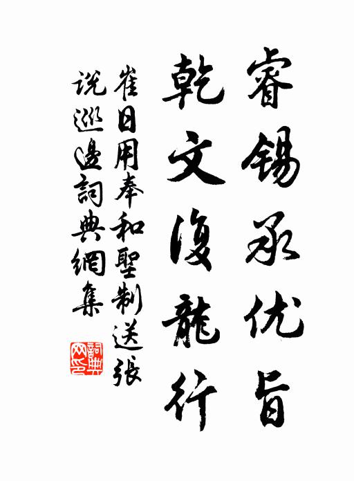 已覺開雲錦繡同,更聽隔水謖松風 詩詞名句