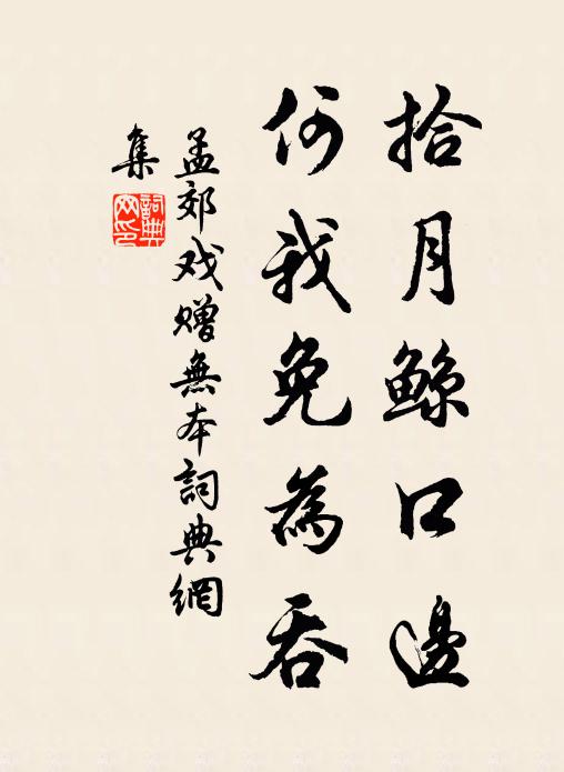 不出不在，不失不壞 詩詞名句